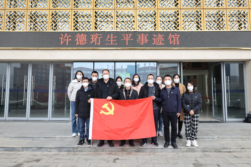 市國控集團(tuán)機(jī)關(guān)黨支部赴許德珩生平事跡館參觀學(xué)習(xí)