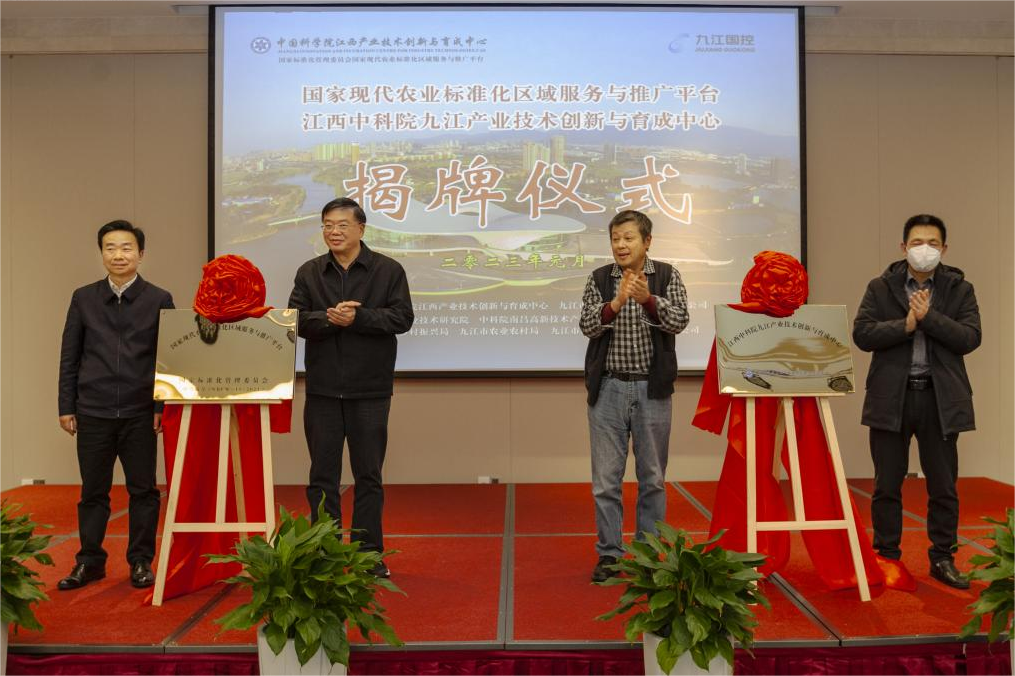 大院大所進(jìn)國控 科技賦能助振興