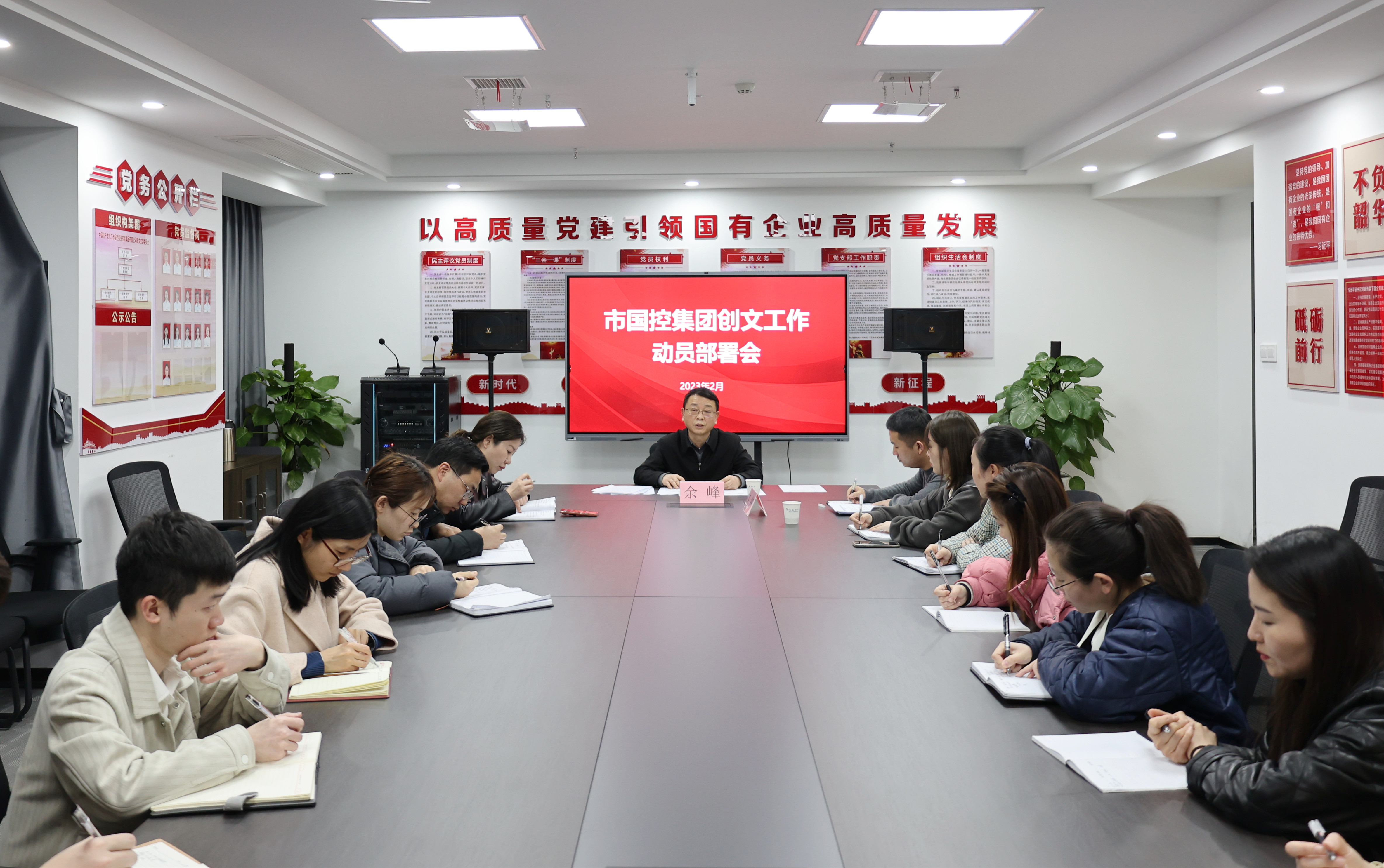 市國控集團(tuán)召開創(chuàng)建全國文明城市動員部署會