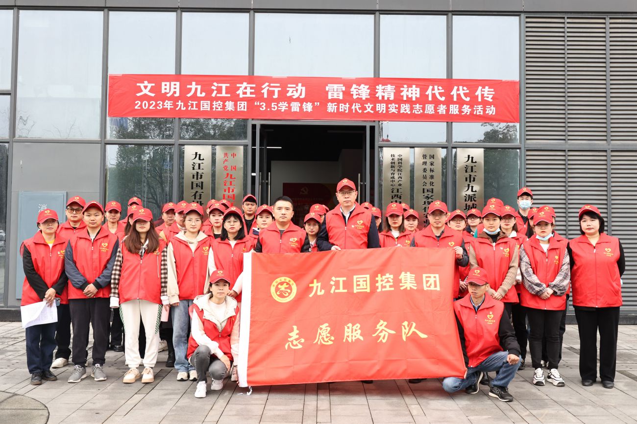 &ldquo;志愿紅&rdquo;裝點(diǎn)文明城市|市國控集團(tuán)啟動&ldquo;3&middot;5學(xué)雷鋒&rdquo;新時(shí)代文明實(shí)踐志愿服務(wù)月主題實(shí)踐活動