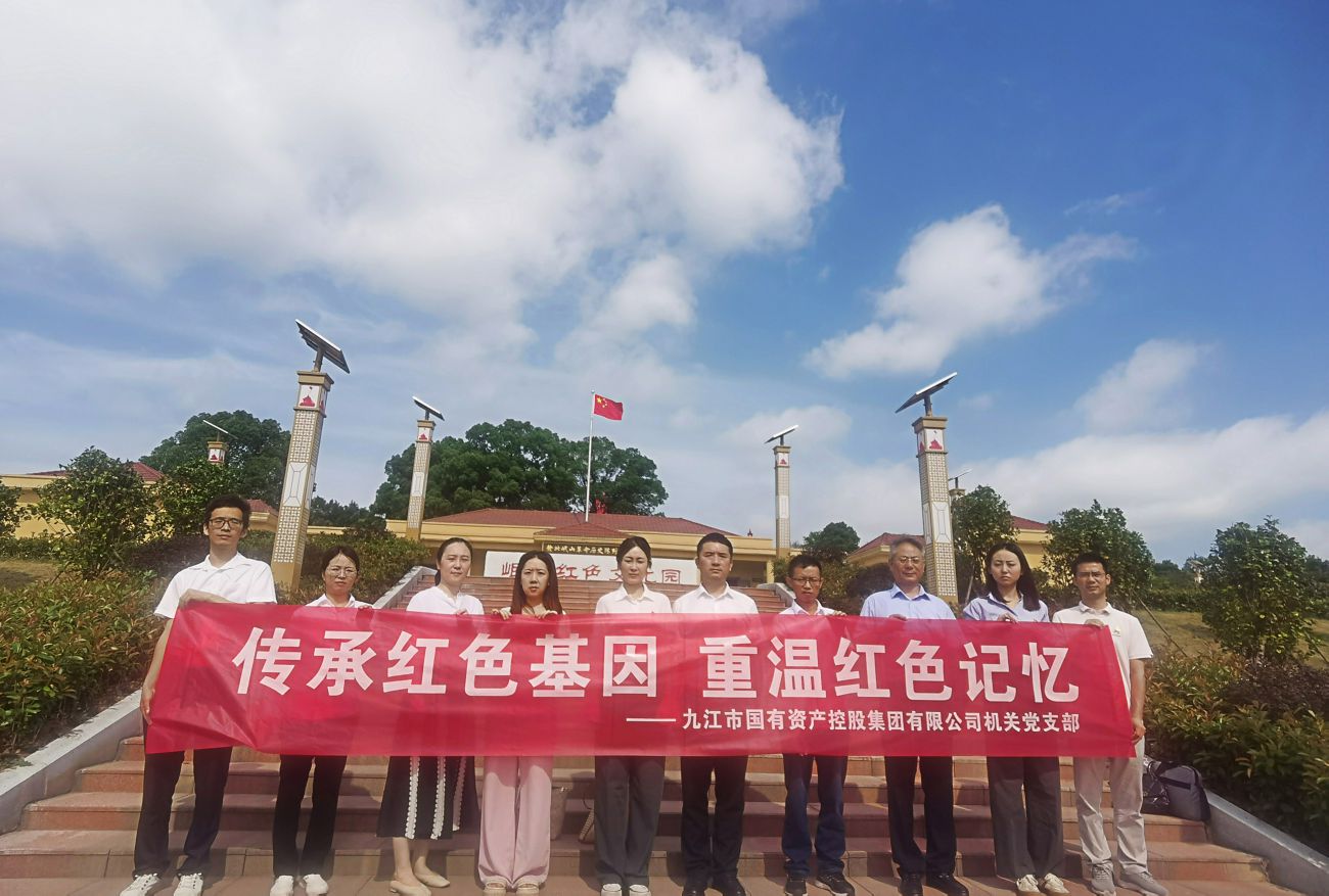 市國(guó)控集團(tuán)2023年第二季度黨員大會(huì)順利召開(kāi)