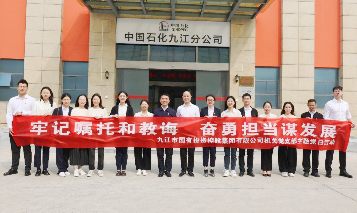 市國控集團機關黨支部開展&ldquo;牢記囑托和教誨 奮勇擔當謀發展&rdquo;主題黨日活動