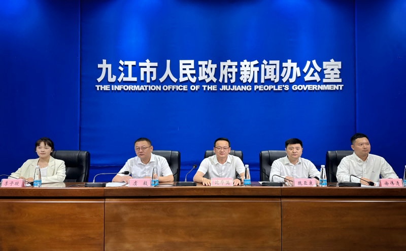 【文旅資訊】市文旅集團召開&ldquo;推動九江經濟高質量發展&rdquo;新聞發布會