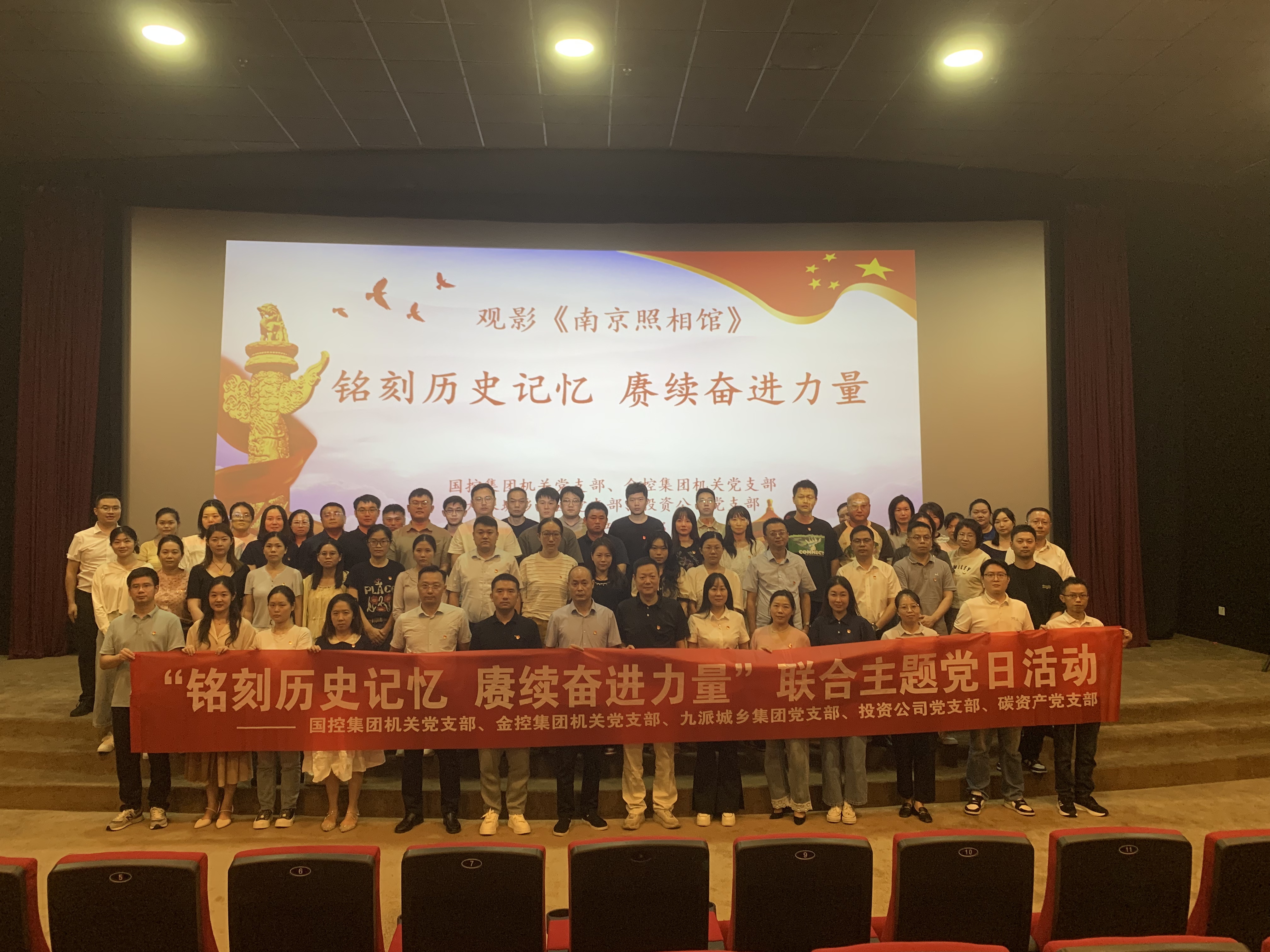 市國控集團開展&ldquo;銘刻歷史記憶 賡續奮進力量&rdquo;聯合主題黨日活動